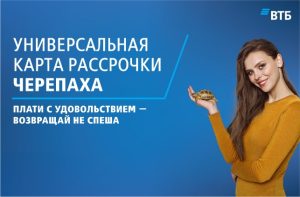 Рассрочка